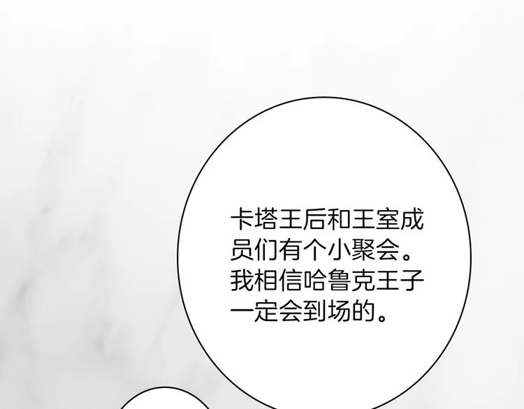 第2话 怪物！？ 第135页