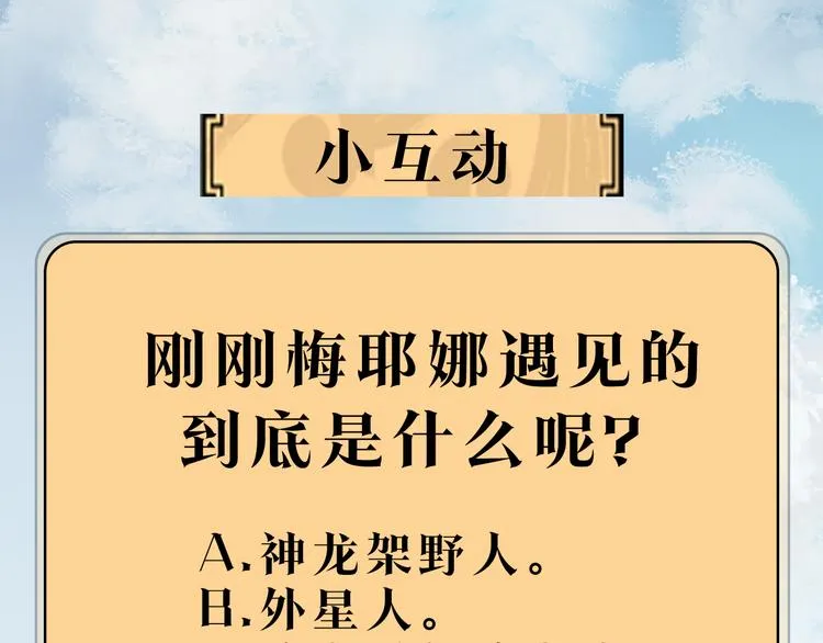 第2话 怪物！？ 第141页