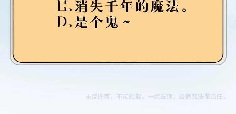 第2话 怪物！？ 第142页