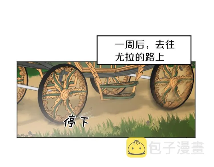第2话 怪物！？ 第1页