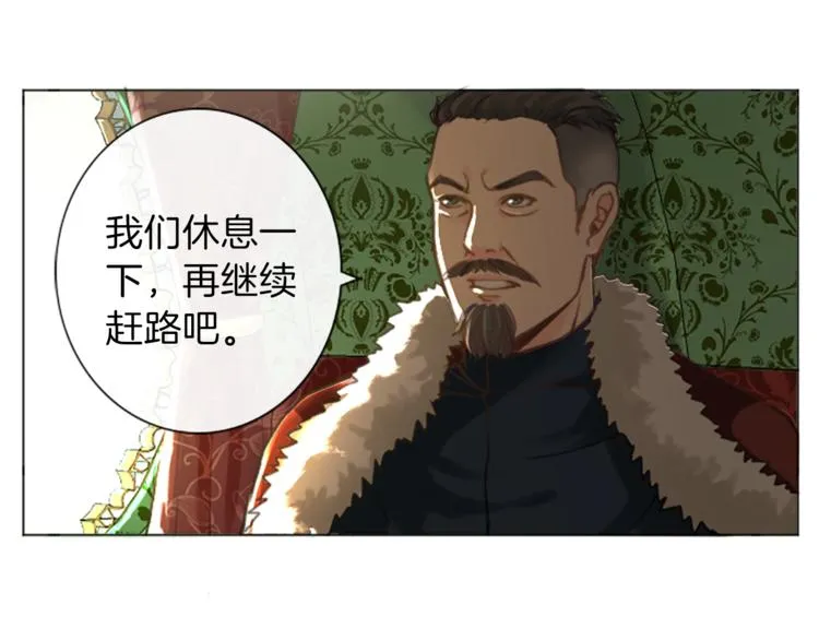 第2话 怪物！？ 第2页