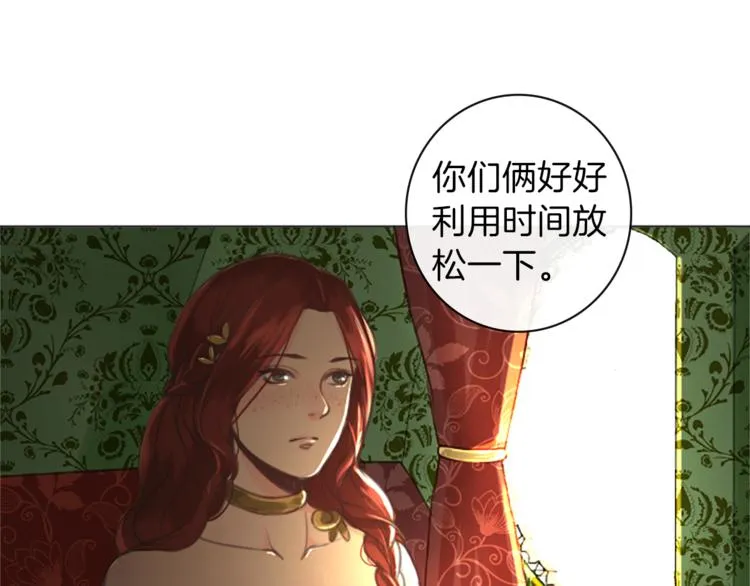 第2话 怪物！？ 第3页