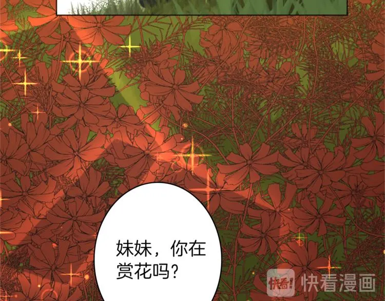 第2话 怪物！？ 第15页