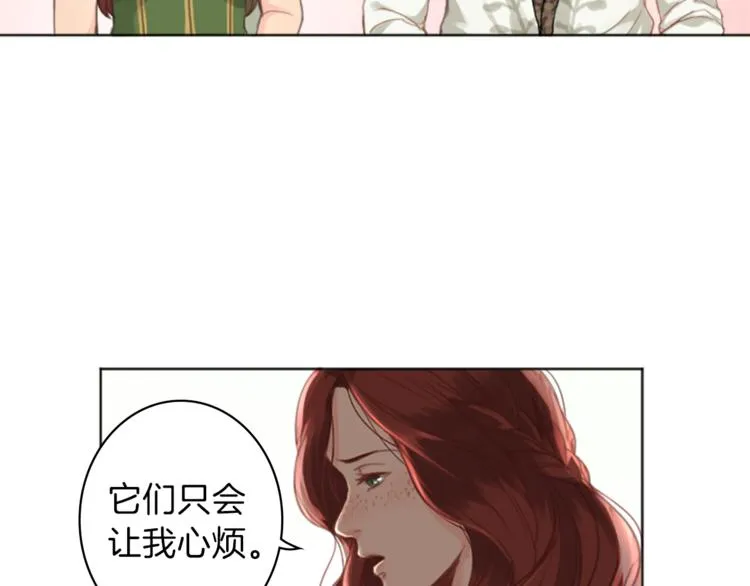 第2话 怪物！？ 第17页