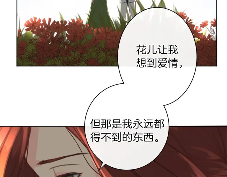 第2话 怪物！？ 第19页