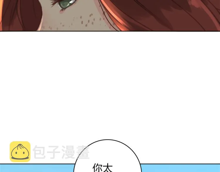 第2话 怪物！？ 第20页