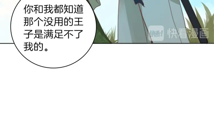 第2话 怪物！？ 第22页