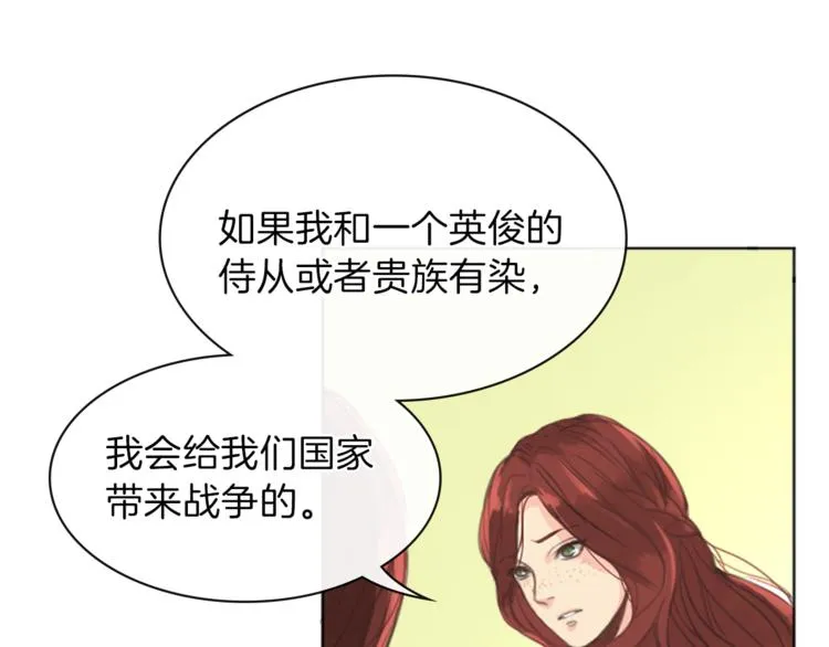 第2话 怪物！？ 第23页