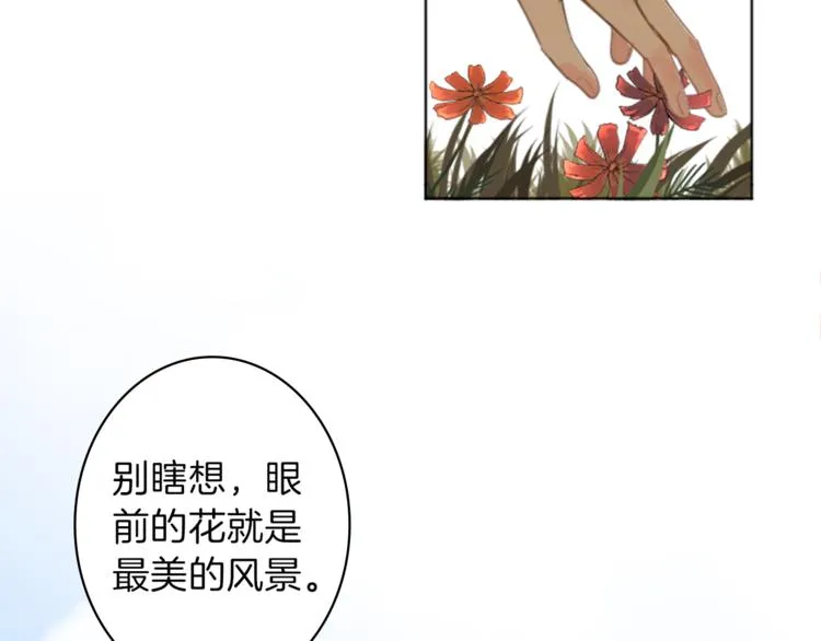 第2话 怪物！？ 第27页
