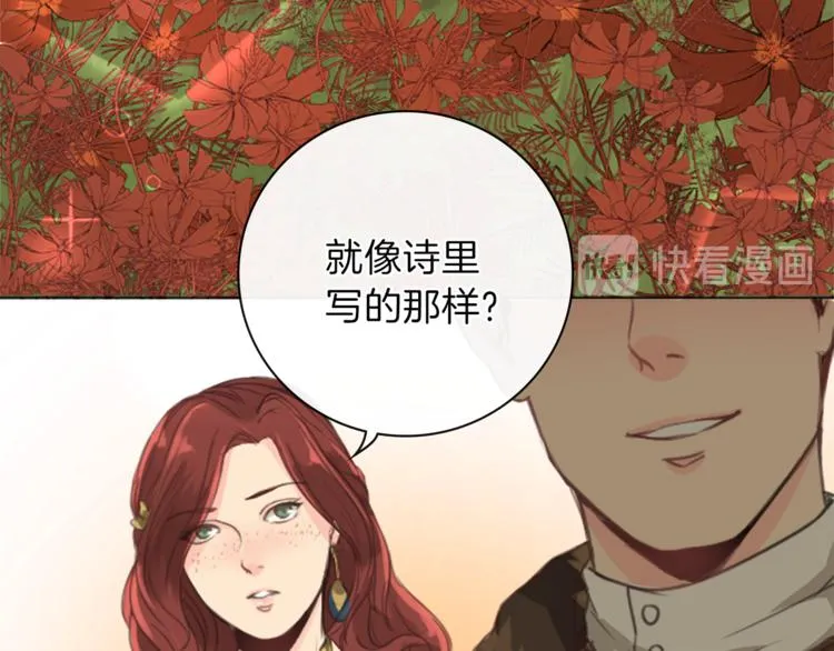 第2话 怪物！？ 第33页