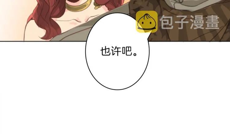 第2话 怪物！？ 第34页