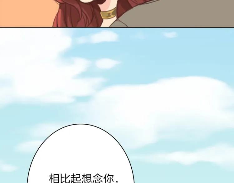 第2话 怪物！？ 第36页