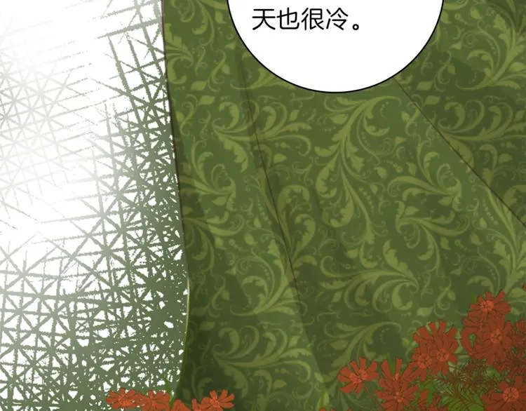 第2话 怪物！？ 第42页