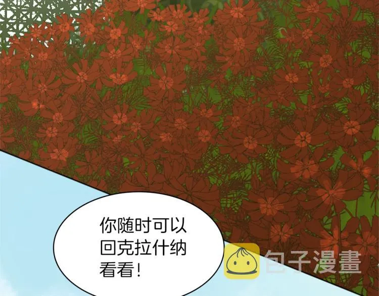第2话 怪物！？ 第43页