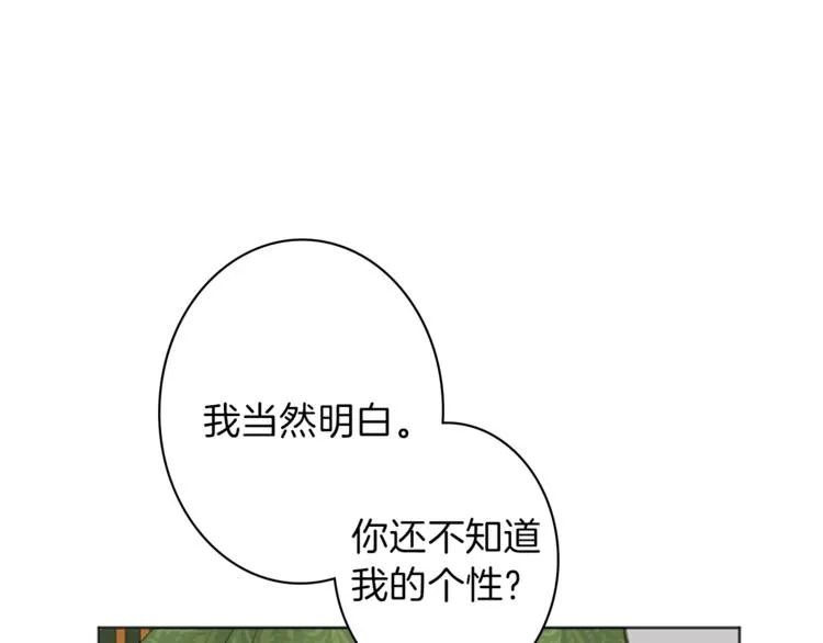 第3话 初见尤拉 第64页