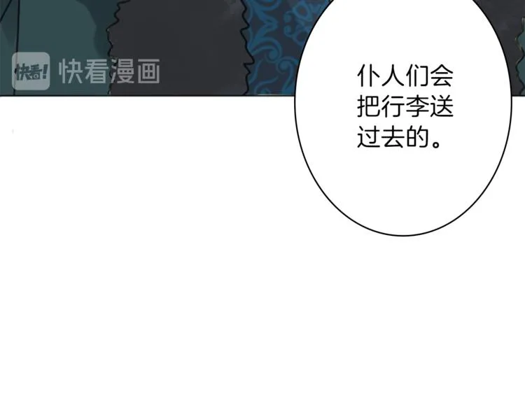 第3话 初见尤拉 第82页