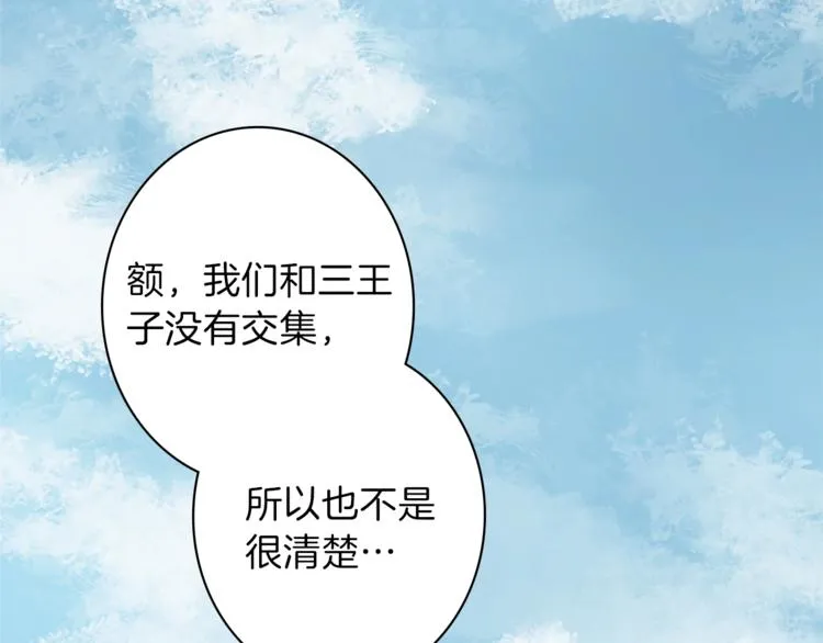 第3话 初见尤拉 第102页