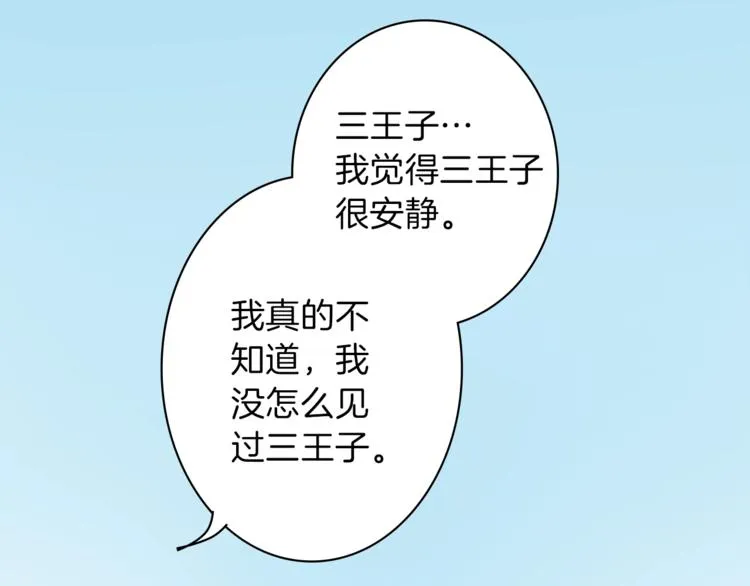 第3话 初见尤拉 第106页