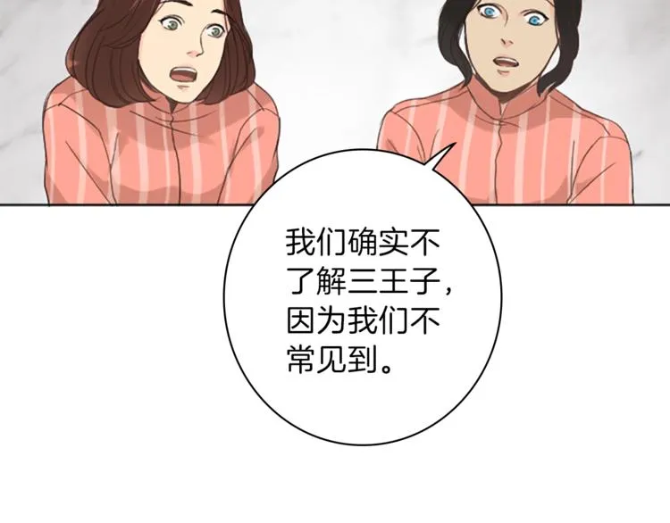 第3话 初见尤拉 第110页