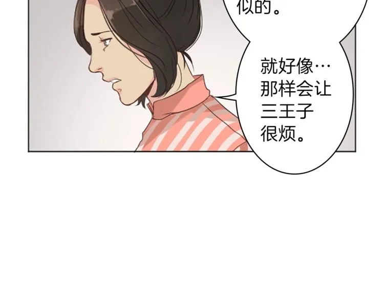 第3话 初见尤拉 第117页
