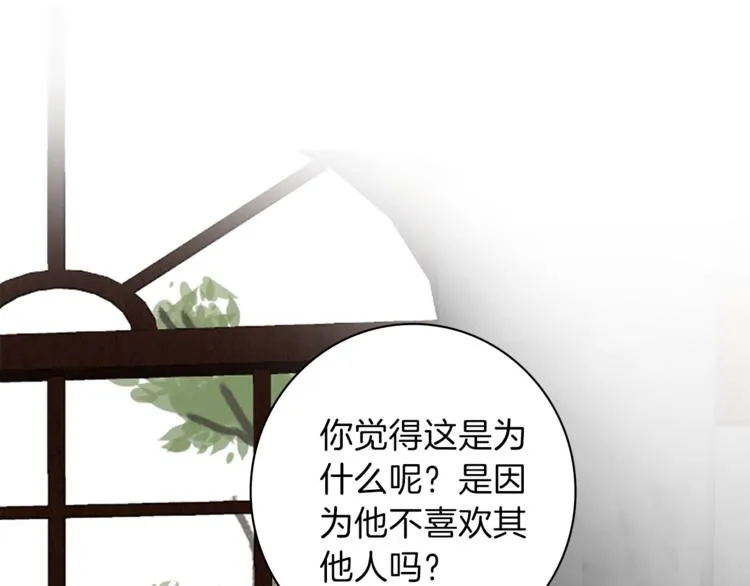 第3话 初见尤拉 第120页