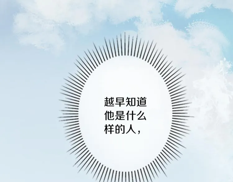 第3话 初见尤拉 第131页