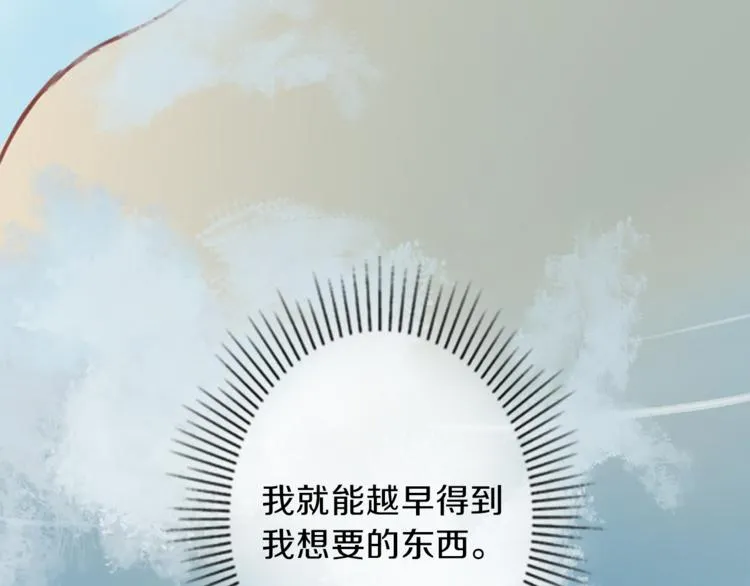 第3话 初见尤拉 第136页