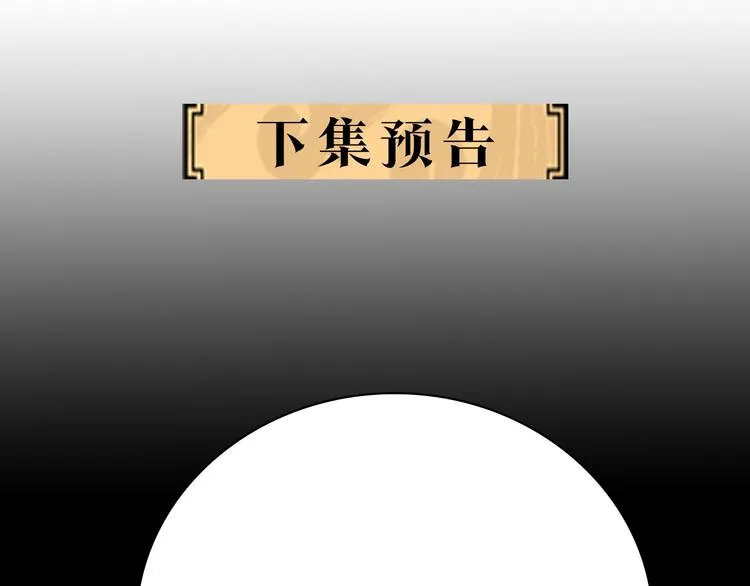 第3话 初见尤拉 第140页