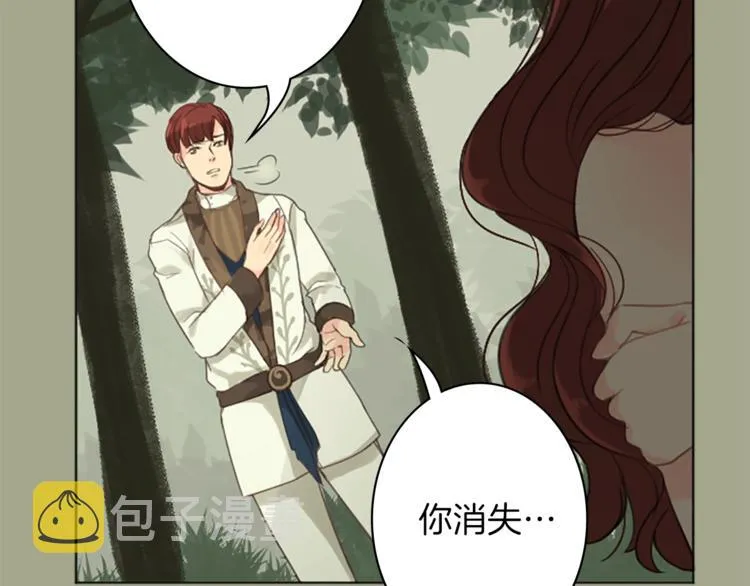 第3话 初见尤拉 第29页