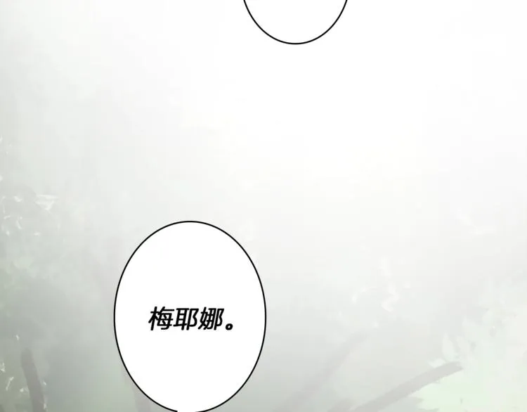 第3话 初见尤拉 第36页