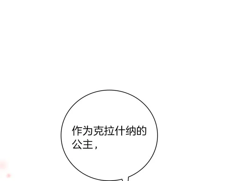 第4话 老巫婆 第88页