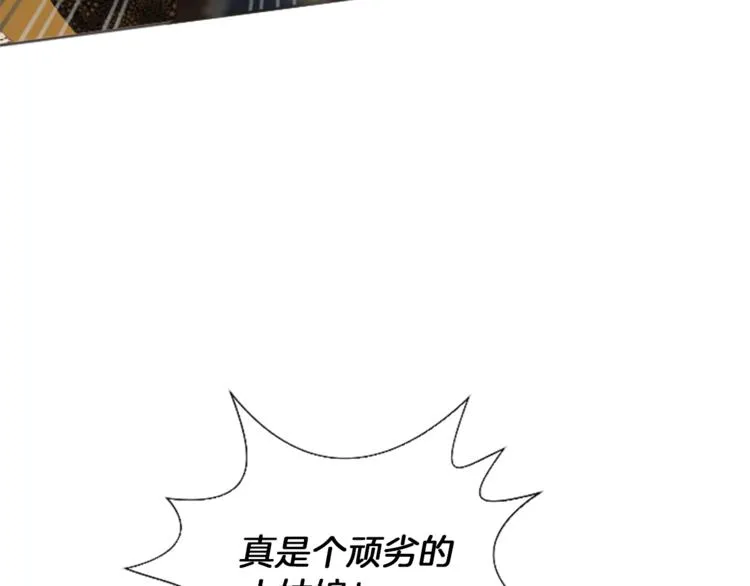 第4话 老巫婆 第134页