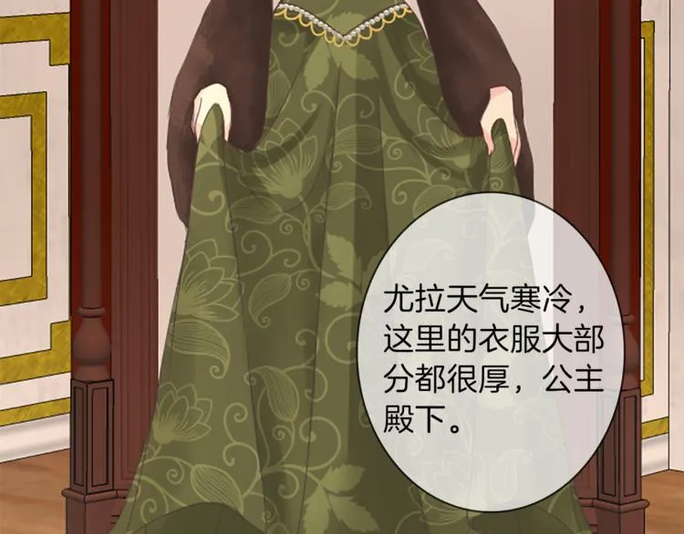 第4话 老巫婆 第5页