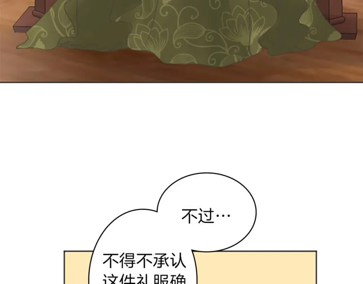 第4话 老巫婆 第6页