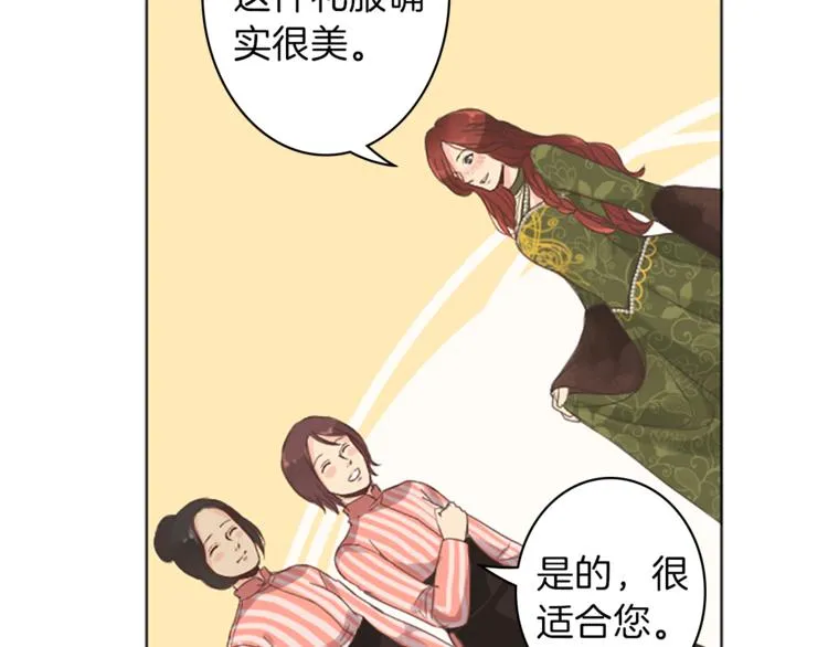 第4话 老巫婆 第7页