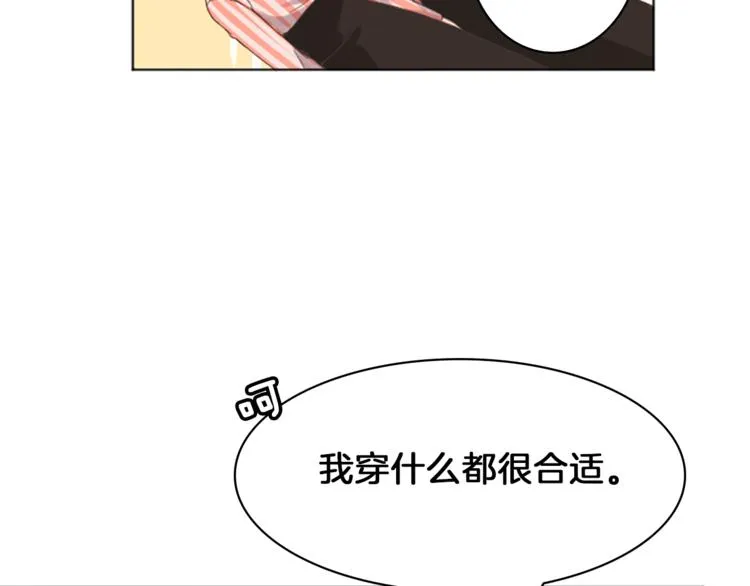 第4话 老巫婆 第8页