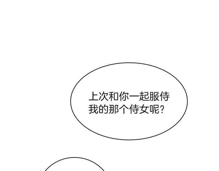 第4话 老巫婆 第11页