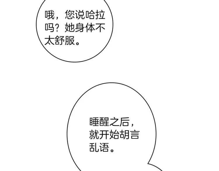 第4话 老巫婆 第12页