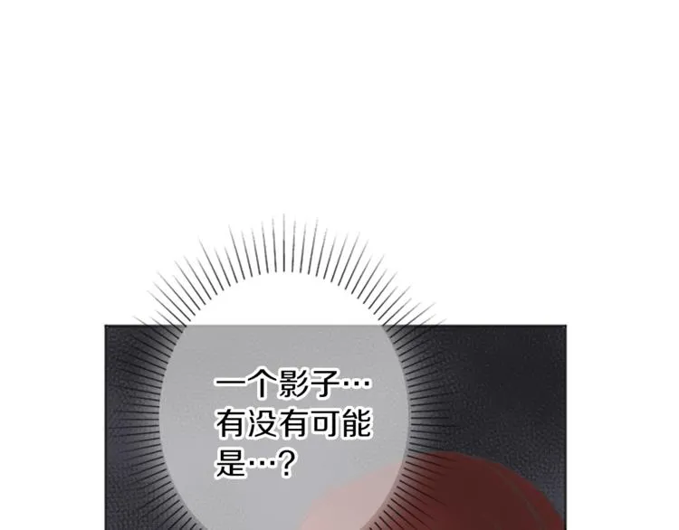 第4话 老巫婆 第18页