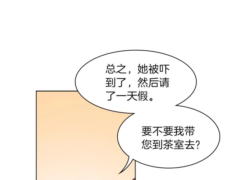 第4话 老巫婆 第20页