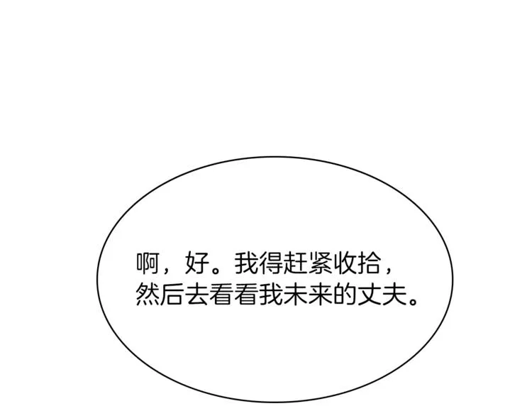 第4话 老巫婆 第22页