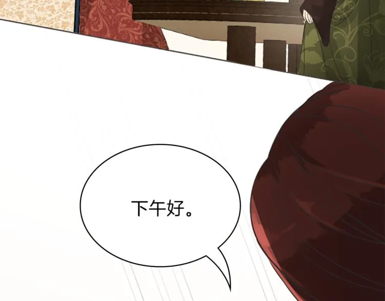 第4话 老巫婆 第43页