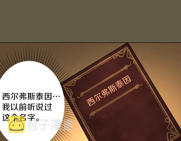 第6话 初见 第43页