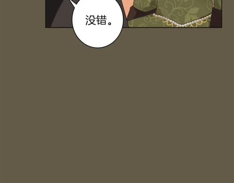 第6话 初见 第80页