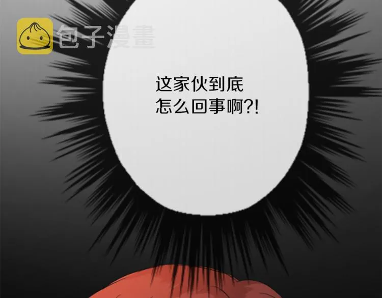 第6话 初见 第106页
