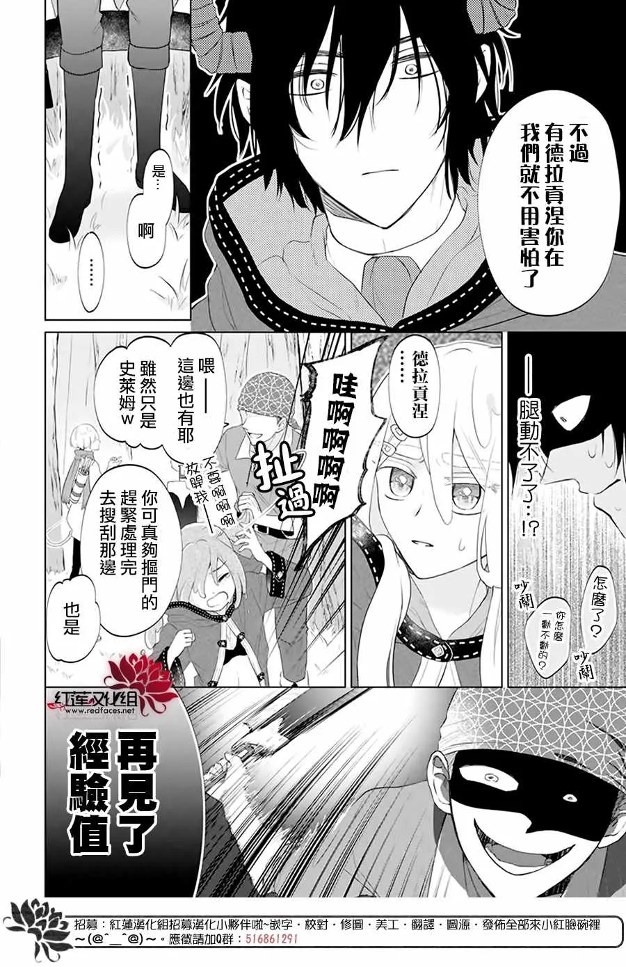 第1话 第28页
