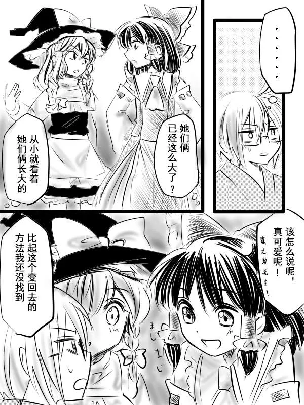 短篇 第4页