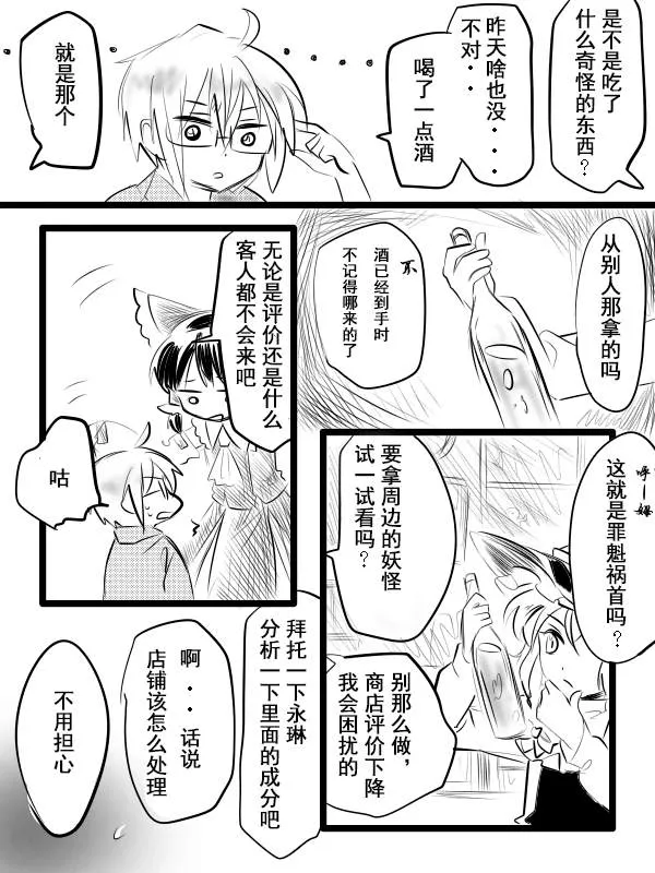 短篇 第5页