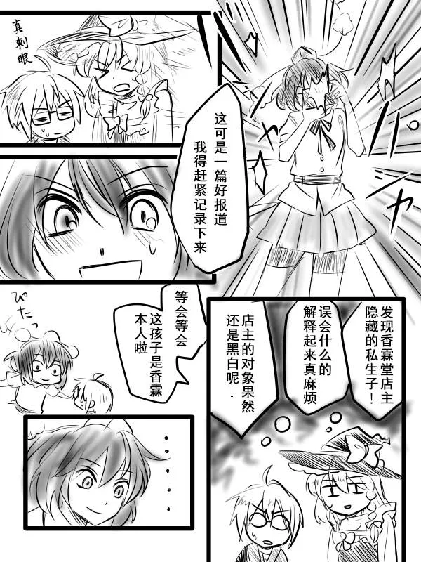 短篇 第12页