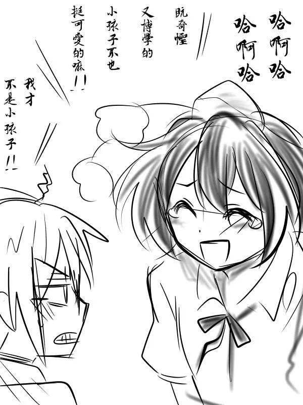 短篇 第14页